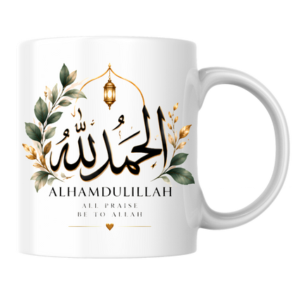Islamic Mug "Alhamdulillah All Praise Be To Allah" Alhamdulillah All Praise Be To Allah 325ml Ceramic Coffee Mug – Elegant Arabic Calligraphy, Gold Lantern & Foliage Artwork | Islamic Spiritual Gift | Fast Dispatch by UK Seller (M3473)
