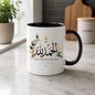 Islamic Mug "Alhamdulillah All Praise Be To Allah" Alhamdulillah All Praise Be To Allah 325ml Ceramic Coffee Mug – Elegant Arabic Calligraphy, Gold Lantern & Foliage Artwork | Islamic Spiritual Gift | Fast Dispatch by UK Seller (M3473)