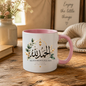Islamic Mug "Alhamdulillah All Praise Be To Allah" Alhamdulillah All Praise Be To Allah 325ml Ceramic Coffee Mug – Elegant Arabic Calligraphy, Gold Lantern & Foliage Artwork | Islamic Spiritual Gift | Fast Dispatch by UK Seller (M3473)