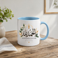 Islamic Mug "Alhamdulillah All Praise Be To Allah" Alhamdulillah All Praise Be To Allah 325ml Ceramic Coffee Mug – Elegant Arabic Calligraphy, Gold Lantern & Foliage Artwork | Islamic Spiritual Gift | Fast Dispatch by UK Seller (M3473)