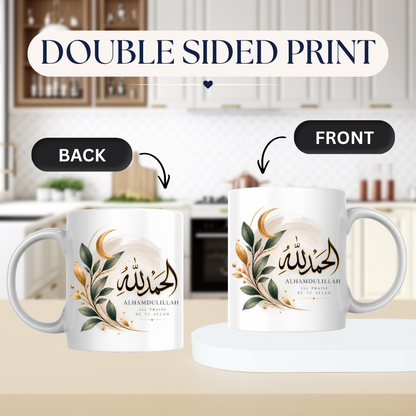 Islamic Mug "Alhamdulillah All Praise Be To Allah" 325ml Ceramic Coffee Tea Cup – Gold Arabic Calligraphy Script, Crescent Moon & Botanical Leaves Design Religious Faith Gift for Muslims, Eid, Ramadan – Fast Dispatch by UK Seller (M3480)