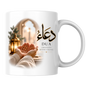 Islamic Mug "Dua Changes Everything" 325ml Ceramic Coffee Tea Cup – Gold Arabic Calligraphy Script, Praying Hands & Lantern Mosque Artwork Religious Faith Gift for Muslims, Eid Mubarak, Ramadan – Fast Dispatch by UK Seller (M3481)