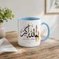 Islamic Mug "Allahu Akbar Allah Is The Greatest" Allahu Akbar Allah Is The Greatest 325ml Ceramic Coffee Mug – Elegant Arabic Calligraphy, Golden Crescent Moon & Mosque Minaret Artwork | Islamic Spiritual Gift | Fast Dispatch by UK Seller (M3474)