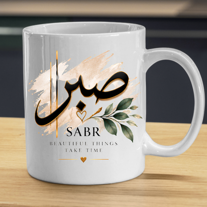 Islamic Mug "Sabr Beautiful Things Take Time" Sabr Beautiful Things Take Time 325ml Ceramic Coffee Mug – Elegant Arabic Calligraphy, Soft Watercolor Brush & Botanical Leaves Artwork | Islamic Spiritual Gift | Fast Dispatch by UK Seller (M3476)