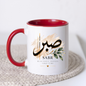 Islamic Mug "Sabr Beautiful Things Take Time" Sabr Beautiful Things Take Time 325ml Ceramic Coffee Mug – Elegant Arabic Calligraphy, Soft Watercolor Brush & Botanical Leaves Artwork | Islamic Spiritual Gift | Fast Dispatch by UK Seller (M3476)
