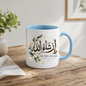 Islamic Mug "In Sha Allah If Allah Wills" In Sha Allah If Allah Wills 325ml Ceramic Coffee Mug – Elegant Arabic Calligraphy & Botanical Foliage Wreath Artwork | Islamic Spiritual Gift | Fast Dispatch by UK Seller (M3477)